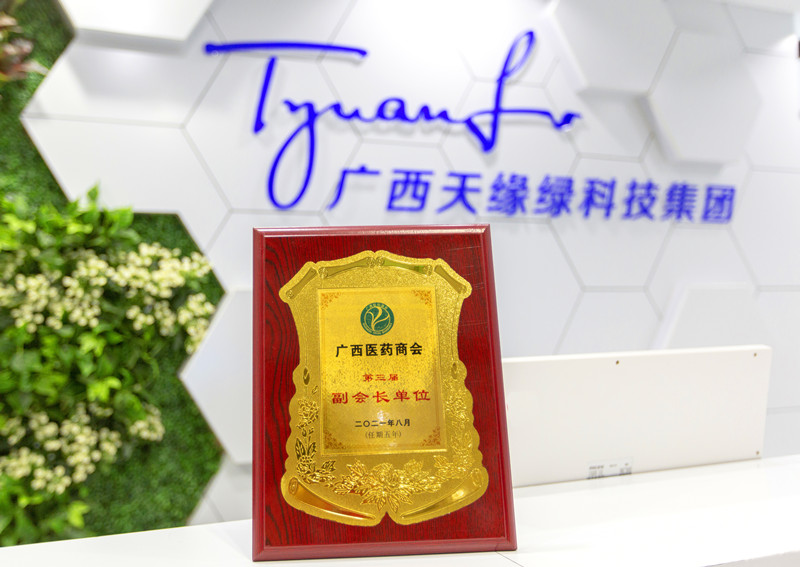 广西医药商会副会长单位_副本.jpg 广西医药商会副会长单位_副本.jpg