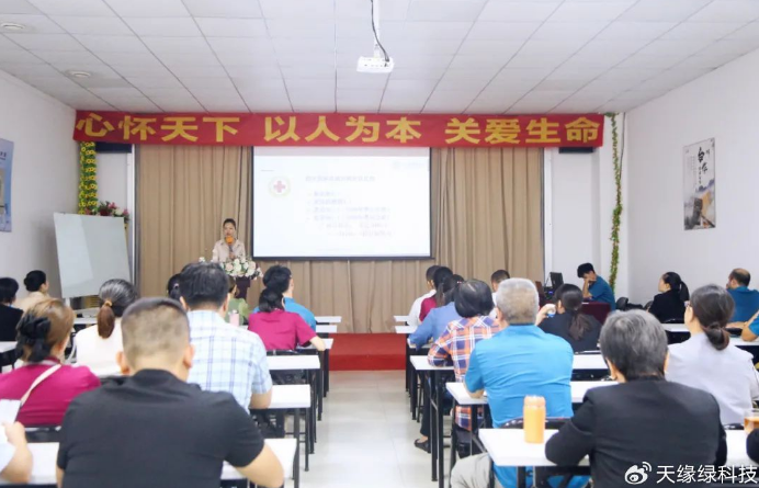 天缘绿集团联合安全健康教育网开展全民健康普及工作