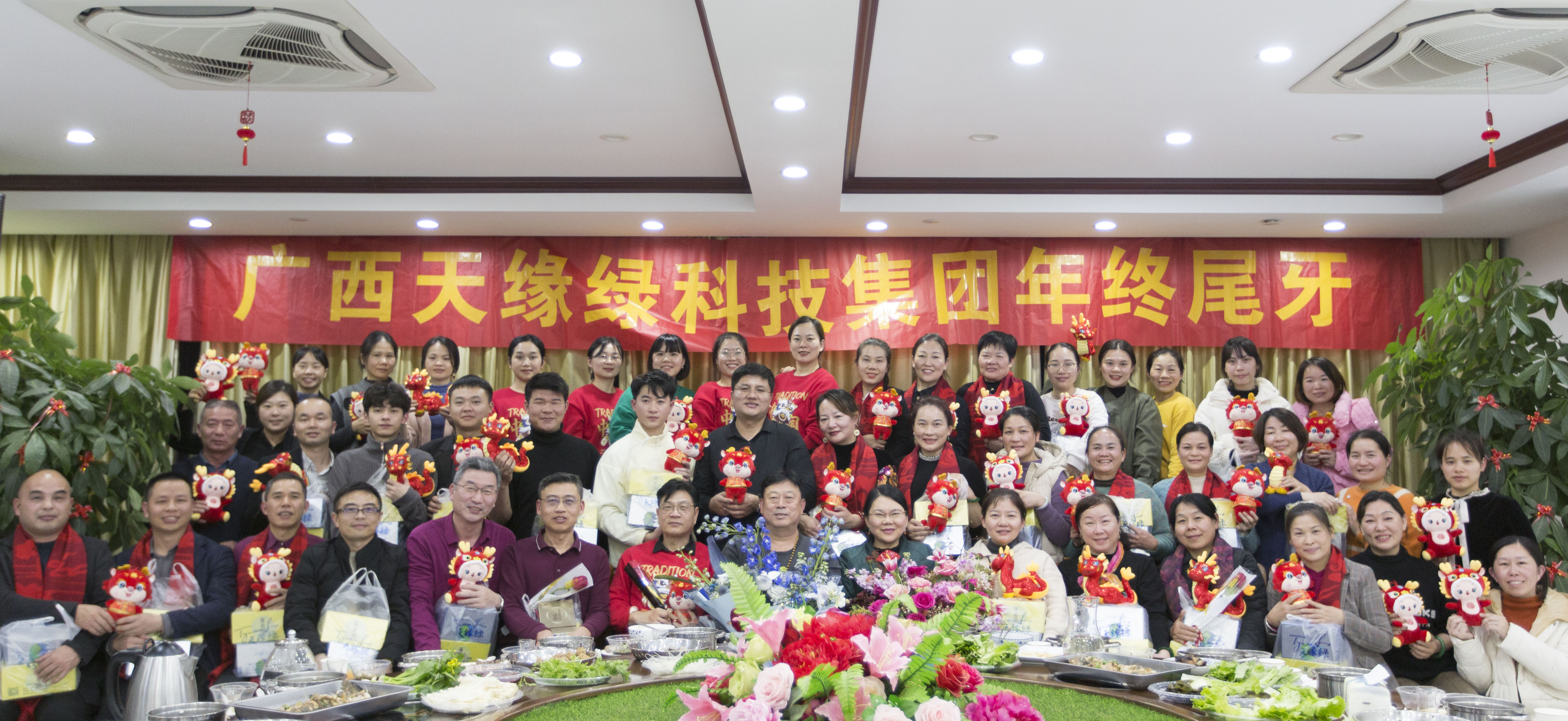 天缘绿集团尾牙盛宴：美食、才艺与欢笑齐飞，年度大趴嗨翻天！