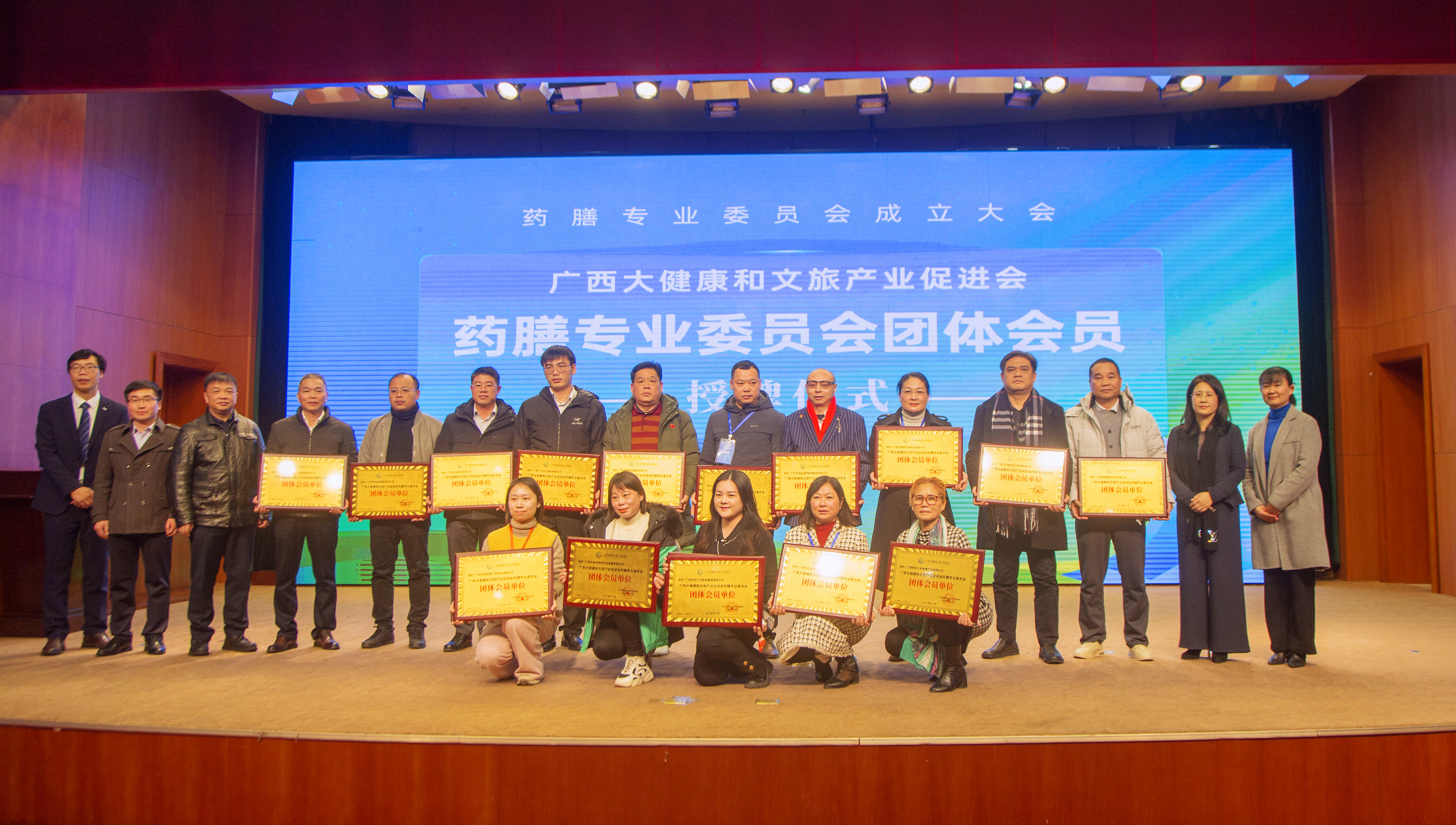 会员单位天缘绿集团，受邀出席了广西药膳专业委员会成立大会 
