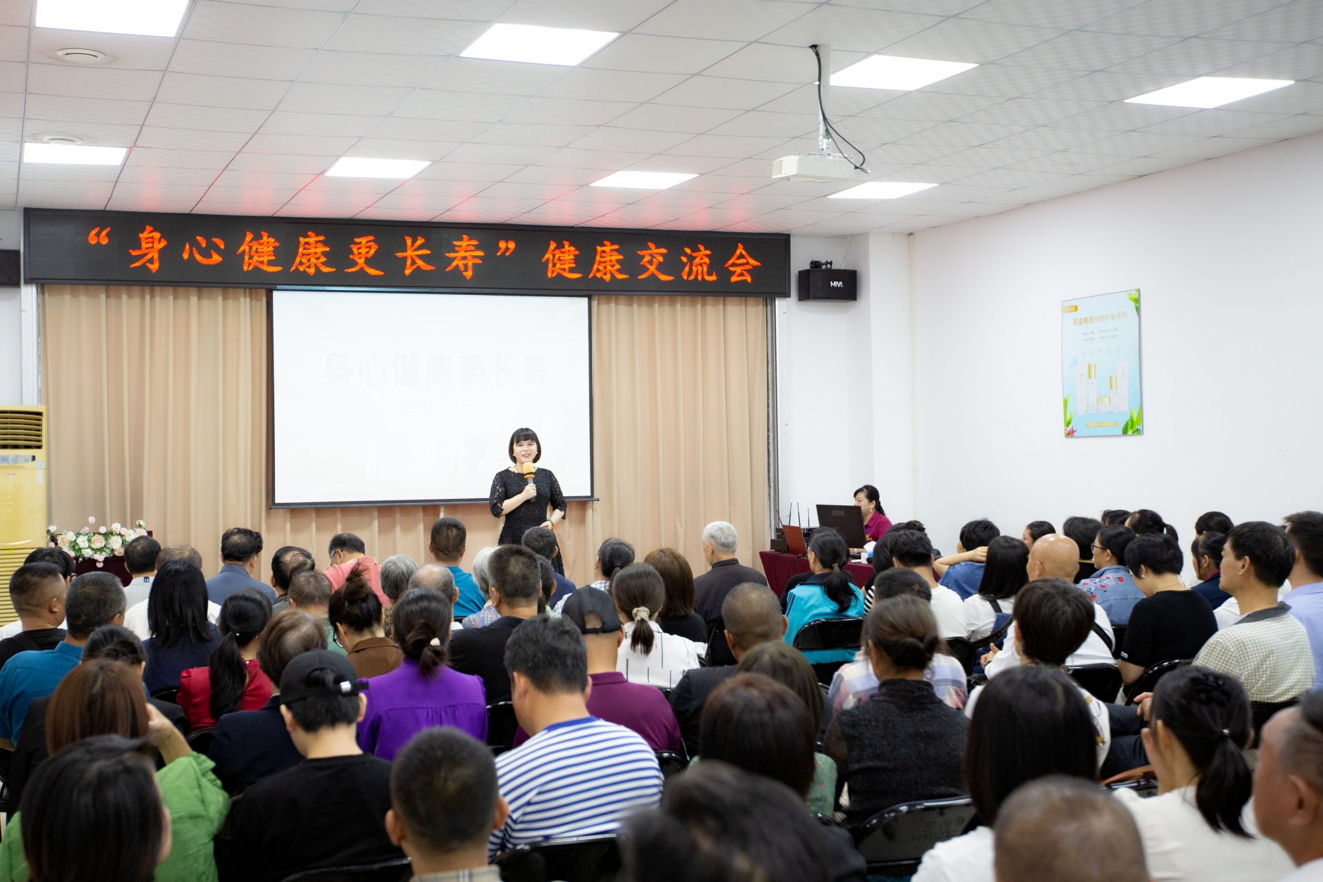 天缘绿健康交流会，教你如何保持身心健康 