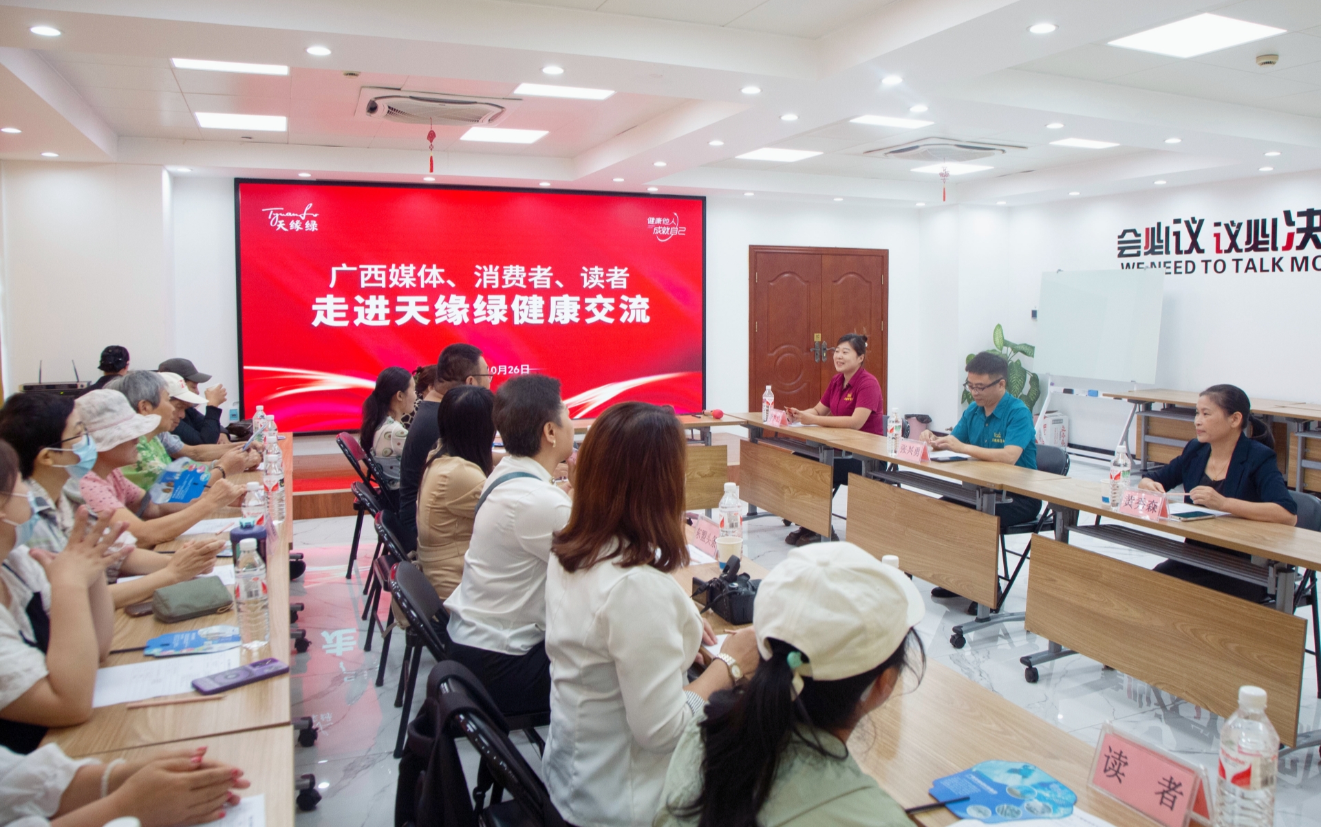 南国早报读者在线登录入口集团，探讨“身心健康”话题 