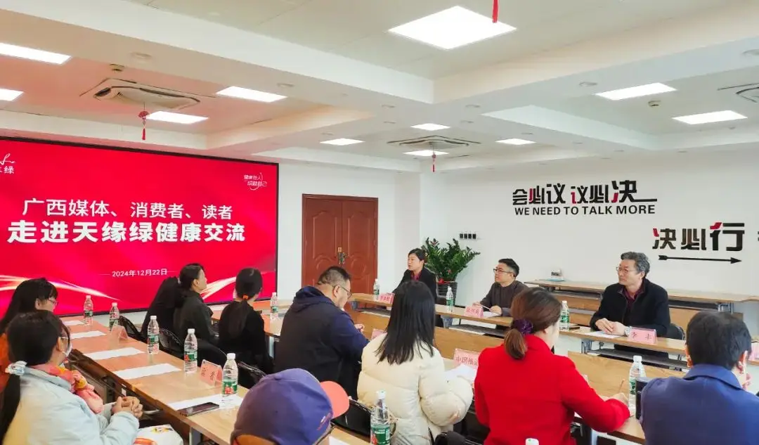 广西媒体、消费者、读者在线登录入口健康交流活动，共话春节保健