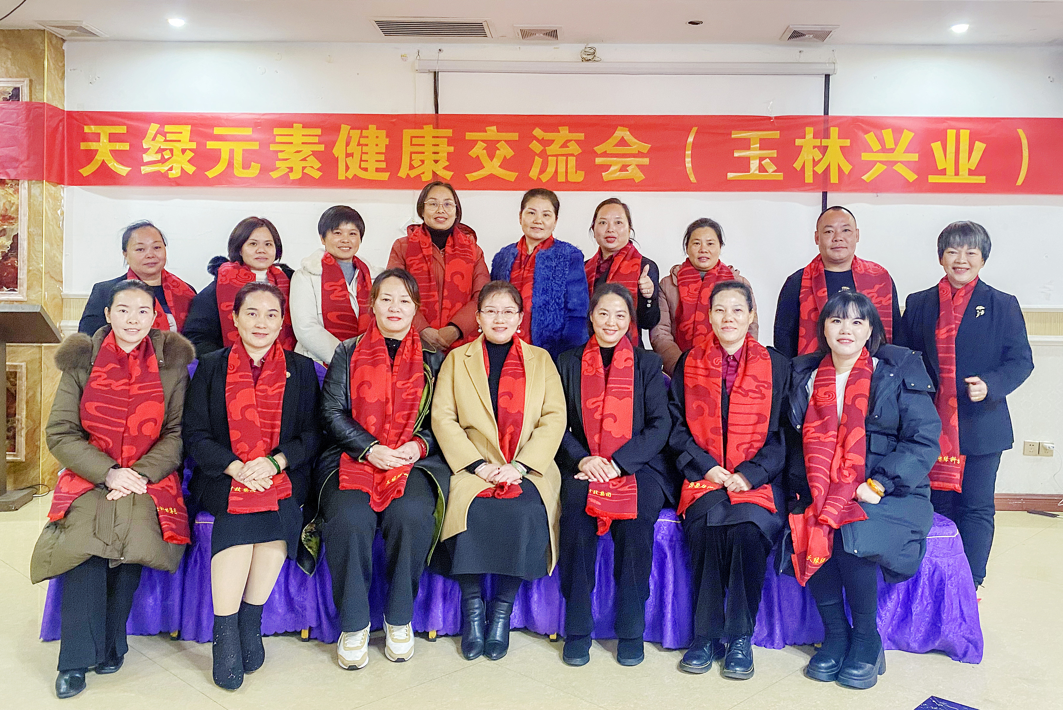 寒雨中的健康之约——天绿元素健康交流会（玉林兴业站）圆满举办