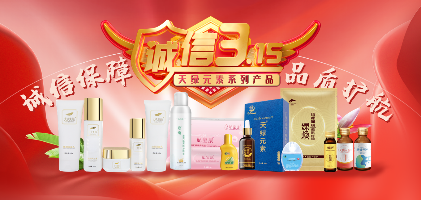 南国早报“3.15”主题活动，天缘绿集团与众多优秀企业共同发声 