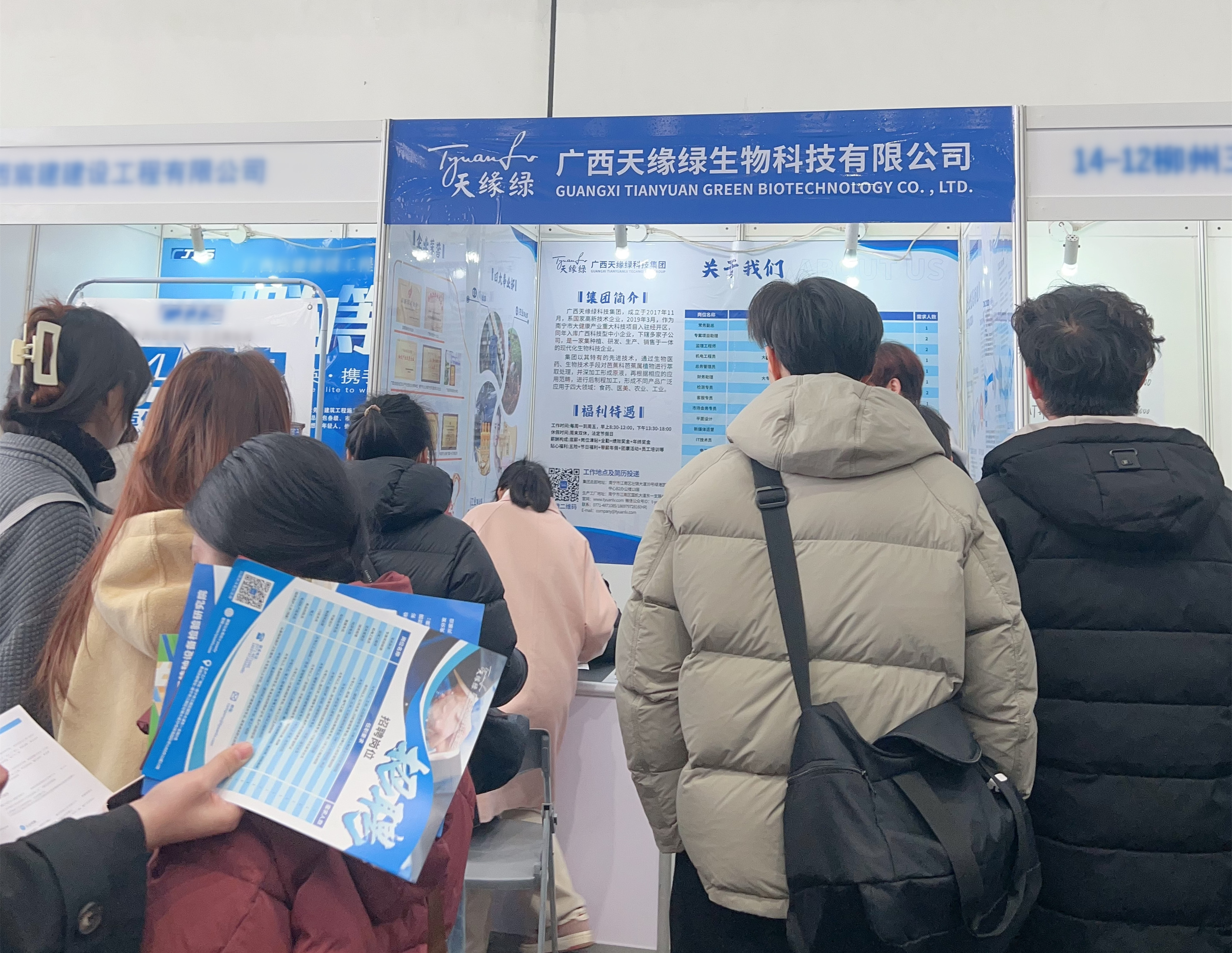 7.2万人齐聚2024春季人才交流大会，天缘绿集团招聘这些岗位