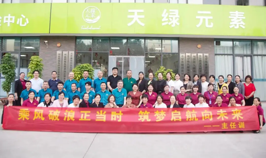 天缘绿集团举办首期初级管理者赋能培训：深化用户服务战略