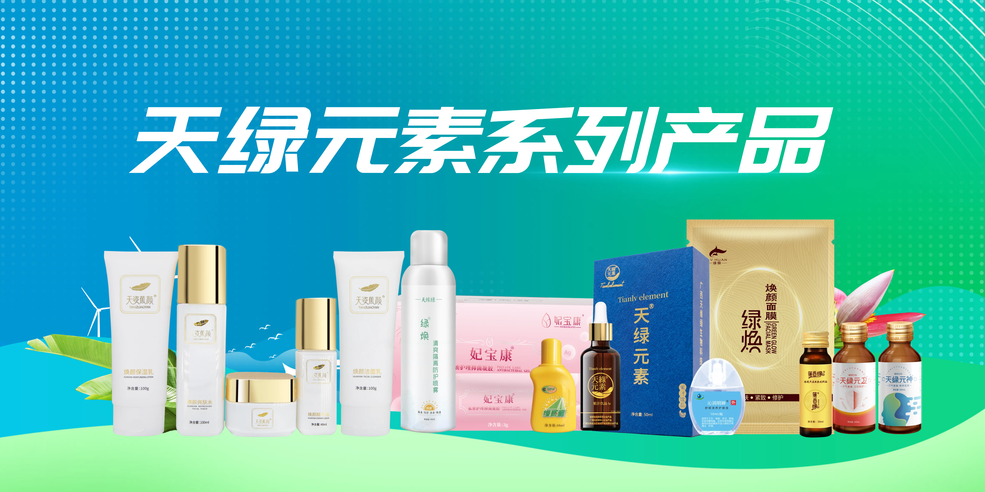 天缘绿集团：积极响应国家细胞科技政策，深耕细胞健康食品市场 