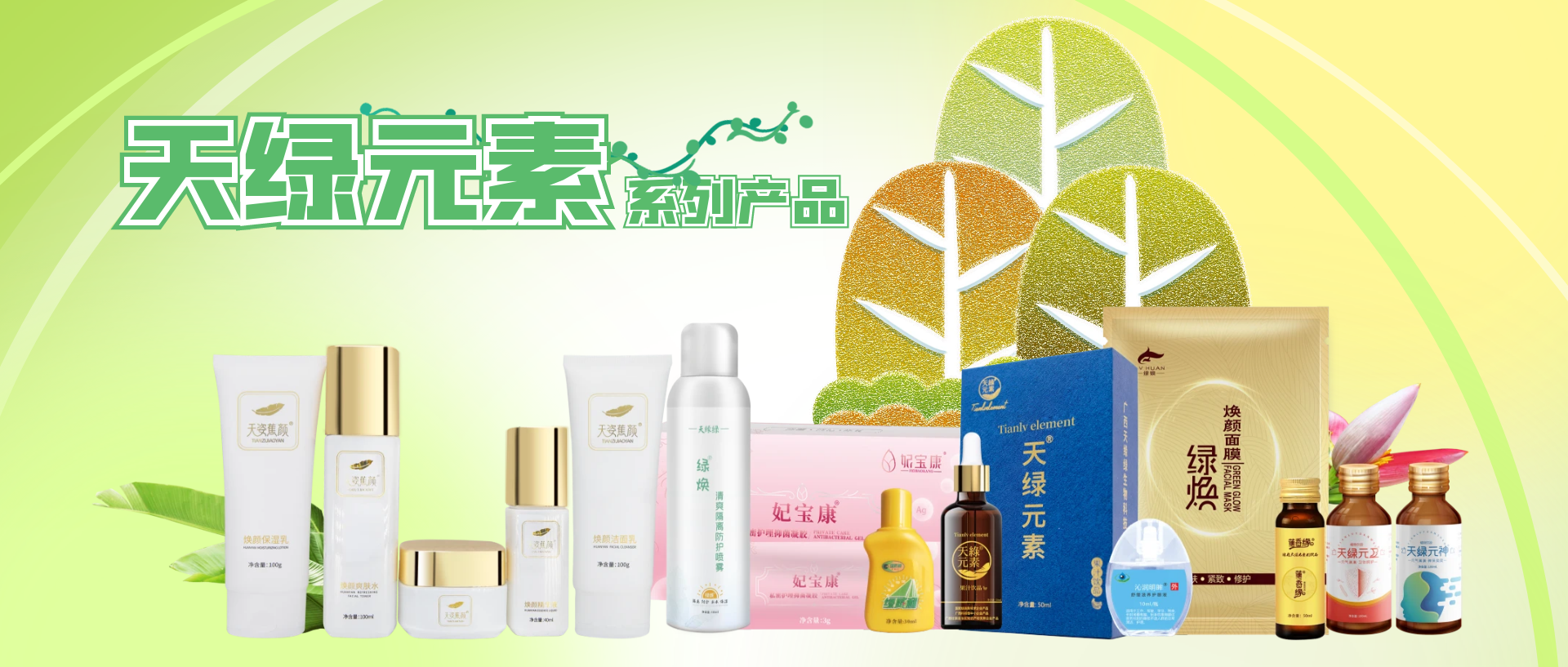 东盟新闻周刊力荐：米乐·（M6）网页版天绿元素系列产品，引领健康养生新风尚 