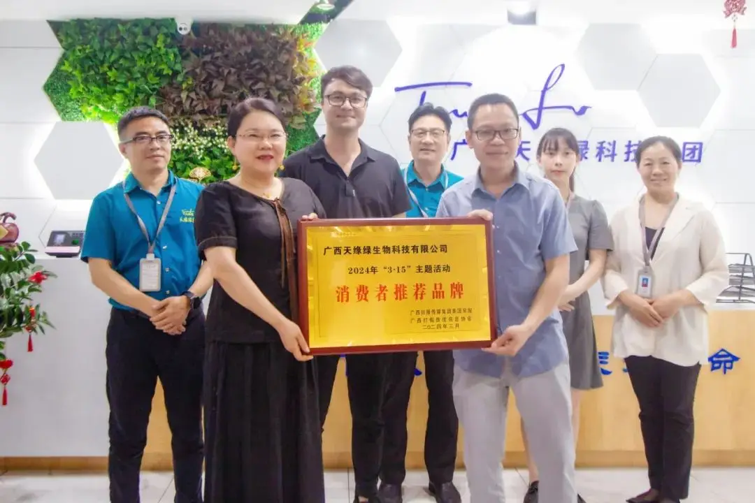 喜报！天绿元素系列产品品牌荣获2024年“3·15”消费者推荐品牌 