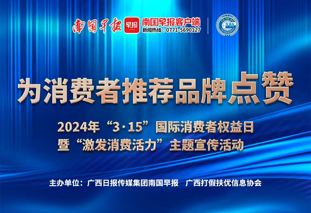 喜报！米乐·（M6）网页版荣登“消费者推荐品牌”榜首