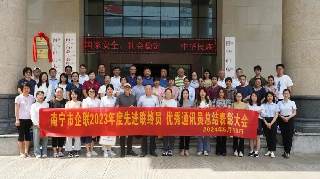天缘绿集团人才闪耀——李梦然、甘秋娟荣获南宁市企联先进表彰 