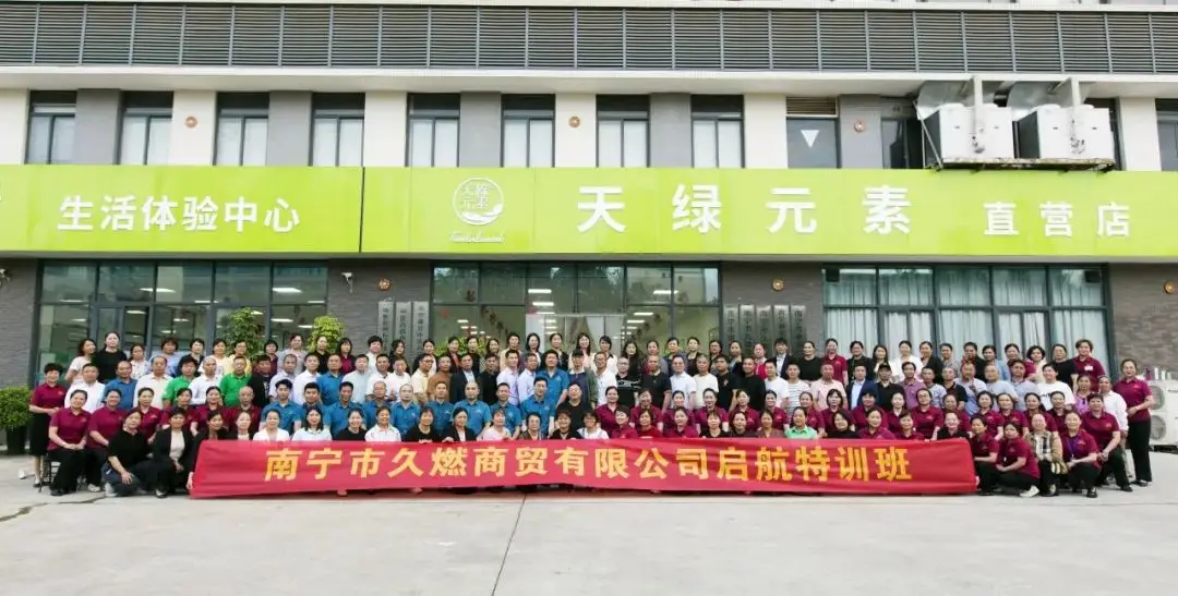 这份事业要有为人民服务精神--天缘绿集团成功举办代理商赋能培训