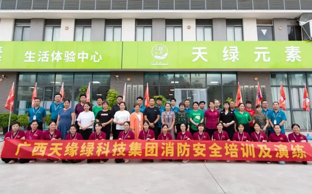 消防无小事，防患于未“燃”天缘绿集团举办消防安全培训活动 