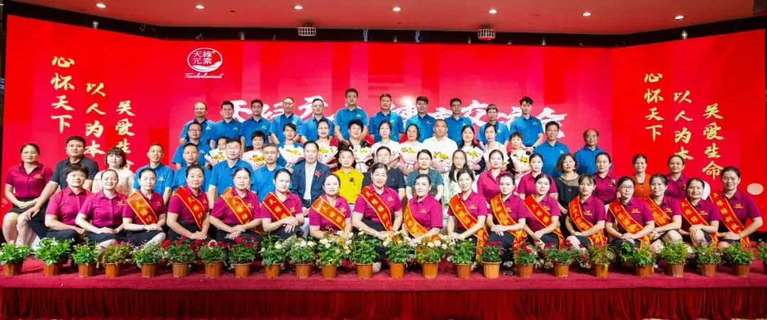 天缘绿集团引领健康产业新风尚，天绿元素交流盛会聚焦健康未来
