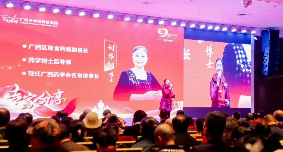 九载科研结硕果--刘华钢博士天缘绿九周年庆典深情寄语