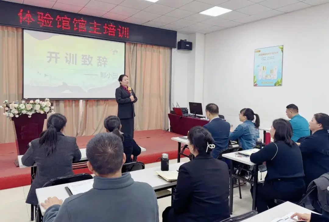 提升馆主能力，强化服务意识，天缘绿集团新年首训圆满举办 