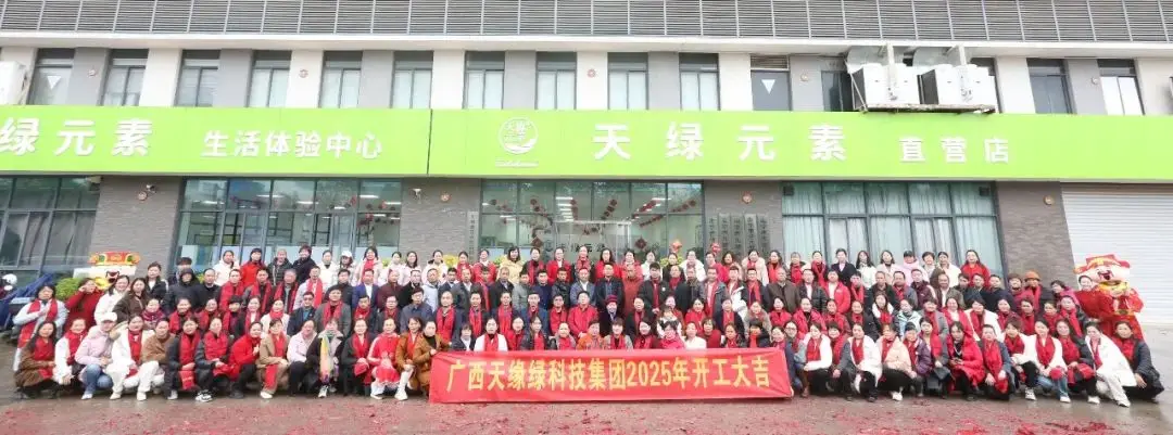 金蛇聚势，共启新篇——米乐·（M6）网页版2025年开工活动纪实 