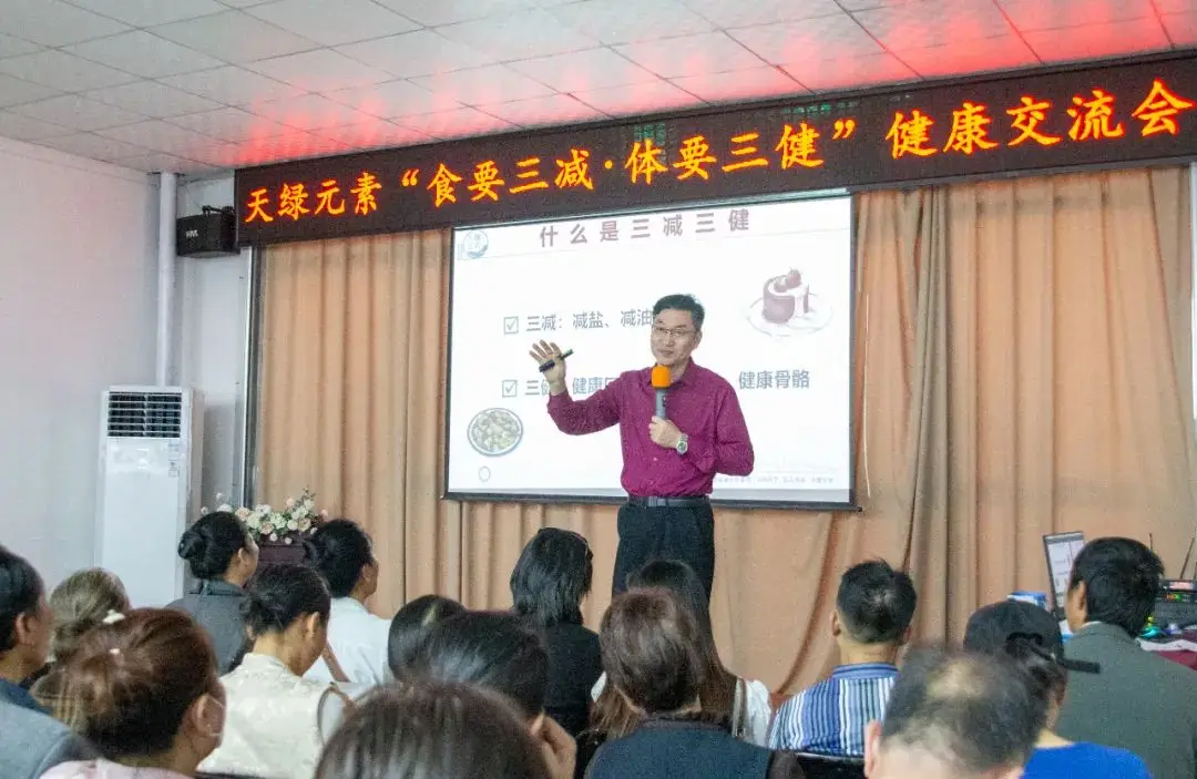 市民直呼‘接地气’！天缘绿健康交流会教你‘三减三健’
